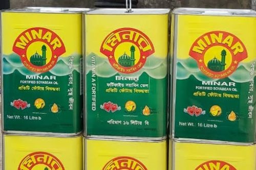 ১৬লিটার ভেজিটেবল টিন