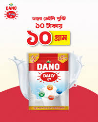 ডানো পুষ্টি গুড়া দুধ ১০ গ্রাম মিনি