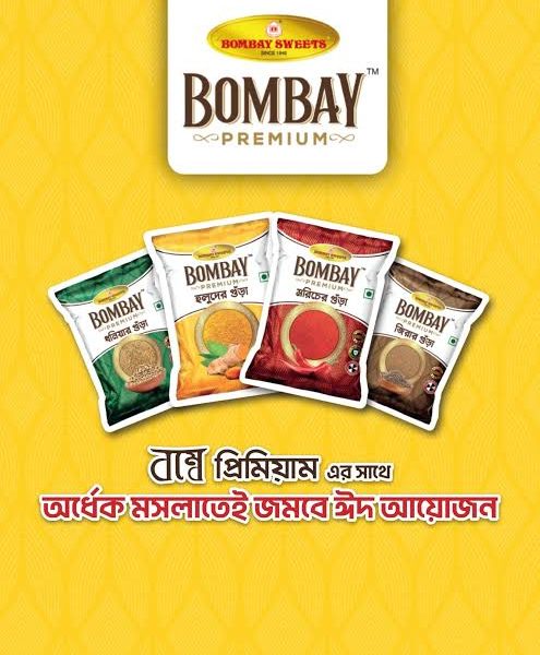 বম্বে ধনিয়ার গুড়া ২০০ গ্রাম