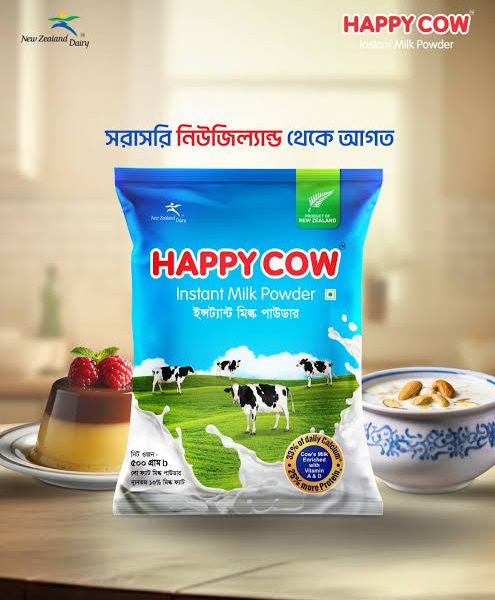 হ্যাপিকাউ গুঁড়া দুধ ৫০০ গ্রাম