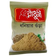 রাঁধুনী ধুনিয়ার গুড়া ২০০ গ্রাম