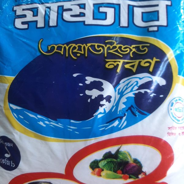 মাস্টার লবণ