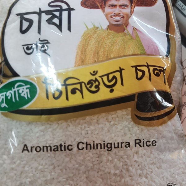 চাষী ভাই