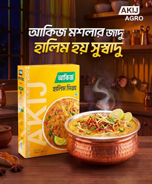 আকিজ হালিম মিক্স ২০০ গ্ৰাম