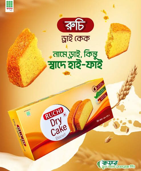 রুচি ড্রাই কেক বিস্কুট ২৫০ গ্ৰাম