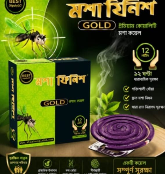 মশা ফিনিশ GOLD মশার কয়েল