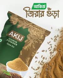 আকিজ জিরা গুঁড়া 50gm