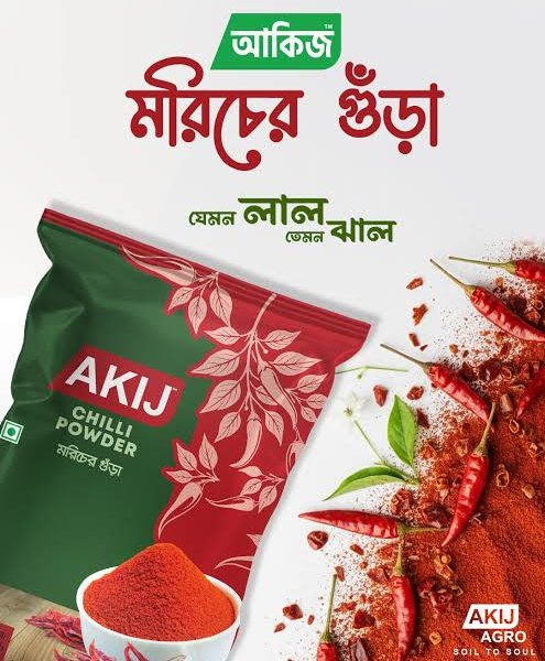 আকিজ মরিচ গুঁড়া 500gm