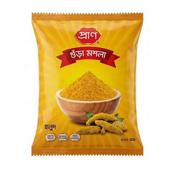 প্রাণ হলুদের গুঁড়া ৫০০ গ্ৰাম