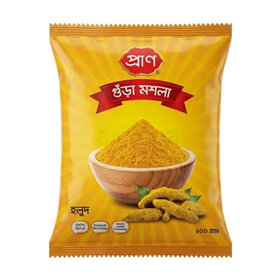 প্রাণ হলুদের গুঁড়া ২০০ গ্ৰাম