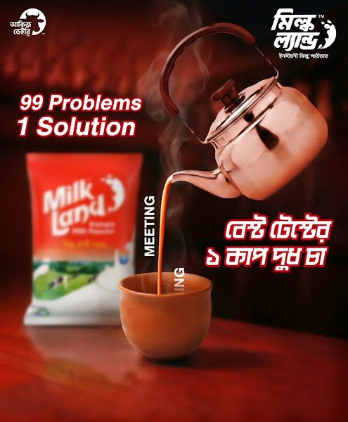 মিল্ক ল্যান্ড মিল্ক পাউডার ৫ গ্ৰাম